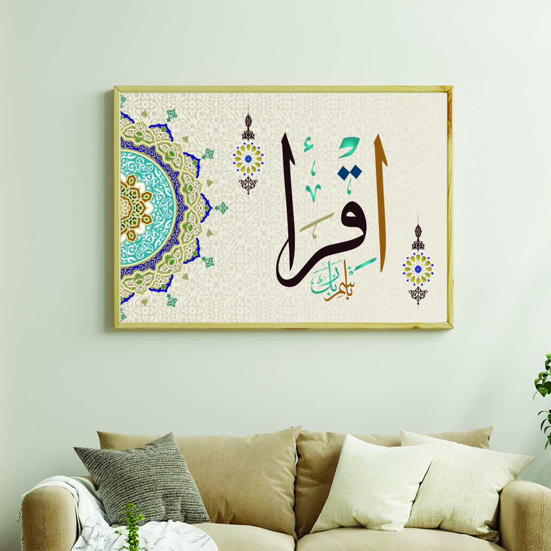 Tableau calligraphie marocain